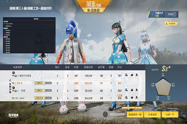 CF体验服辅助刷枪软件效果