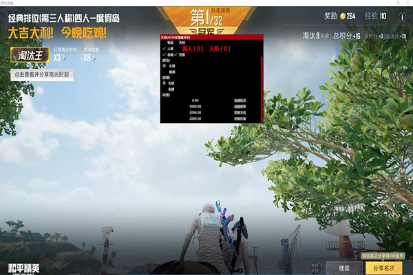 CF体验服辅助刷枪透视自瞄效果